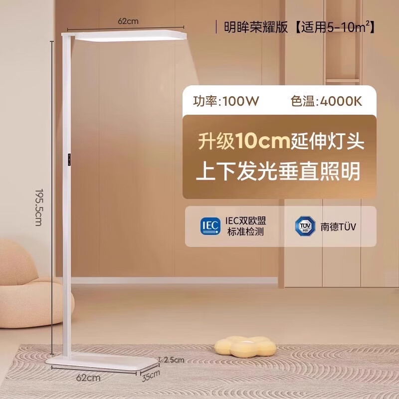 爱果乐（IGROW）落地护眼灯立式全光谱台灯学习专用儿童客厅书桌钢琴大路灯 [明眸荣耀版]100W/7800光通量+延