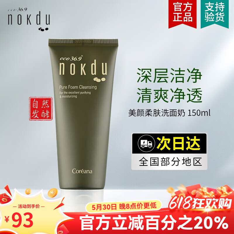 高丽雅娜官方旗舰店正品绿豆套装洗面奶防晒霜面膜精华水乳眼霜 美颜柔肤洗面奶