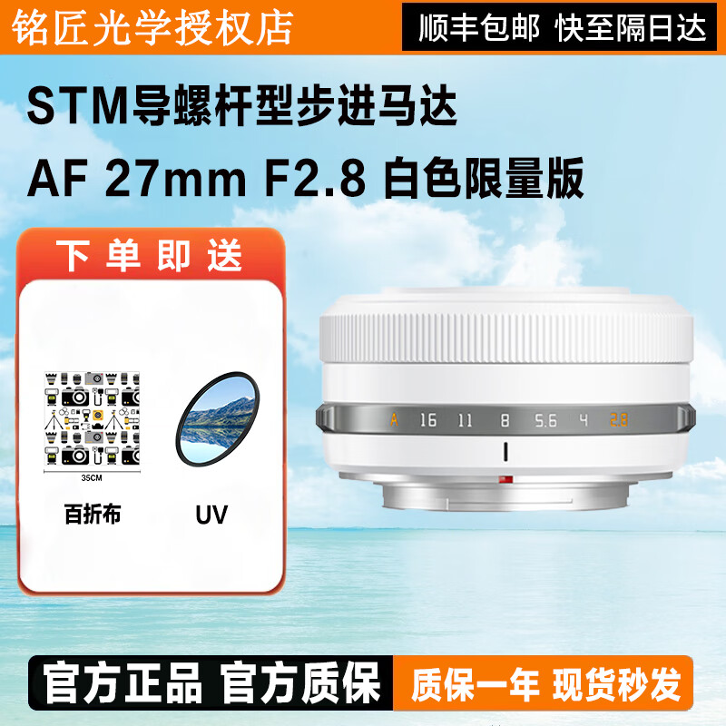 TTArtisanL口銘匠光學(xué)56mmF1.8自動(dòng)對焦35mmF1.8二代27f2.8/75mmF2微單鏡頭 AF 27mmF2.8(自動(dòng)對焦)APS-C畫幅【 富士X口