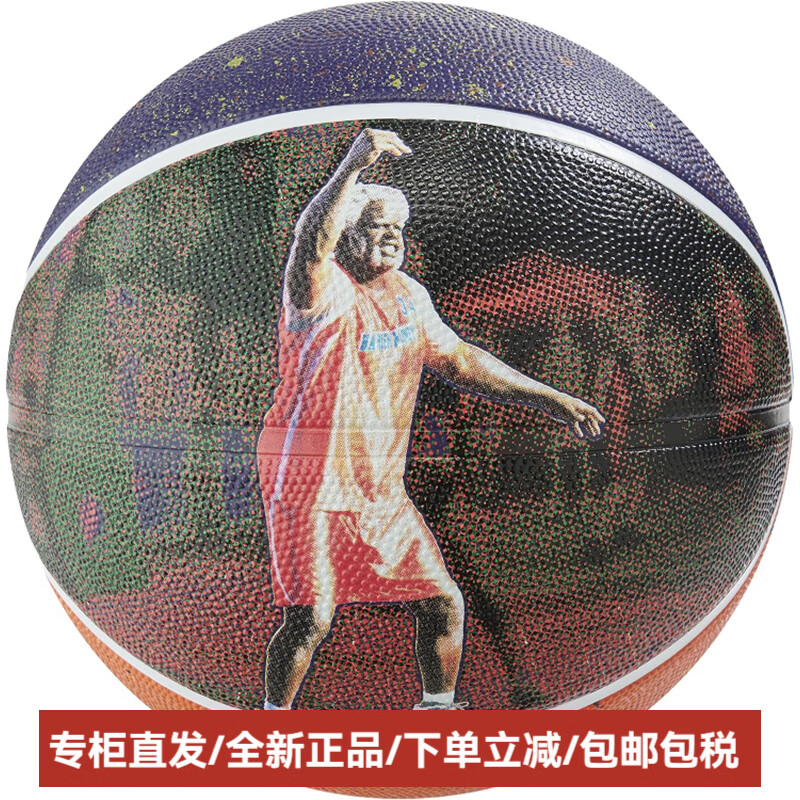斯伯丁（SPALDING）橡膠籃球高彈防水耐磨橙藍色7號訓練男女同款生日禮物送男友 無禮盒 七號籃球(標準球) 無配件