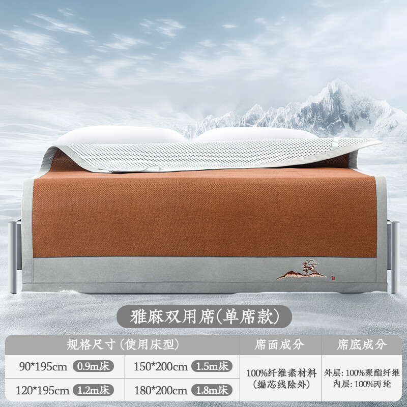 远梦（YOURMOON）家纺凉席天家居藤席冰丝艾草雅麻折叠草席学生单人席子 咖色(单席款)_0.9米无绣花 90cm*195cm