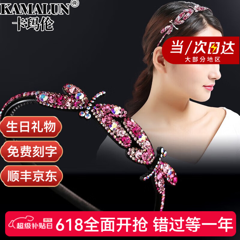 卡玛伦发卡发箍女甜美亮钻防滑压发头箍简约头饰百搭外出洗脸高端发饰 玫粉色