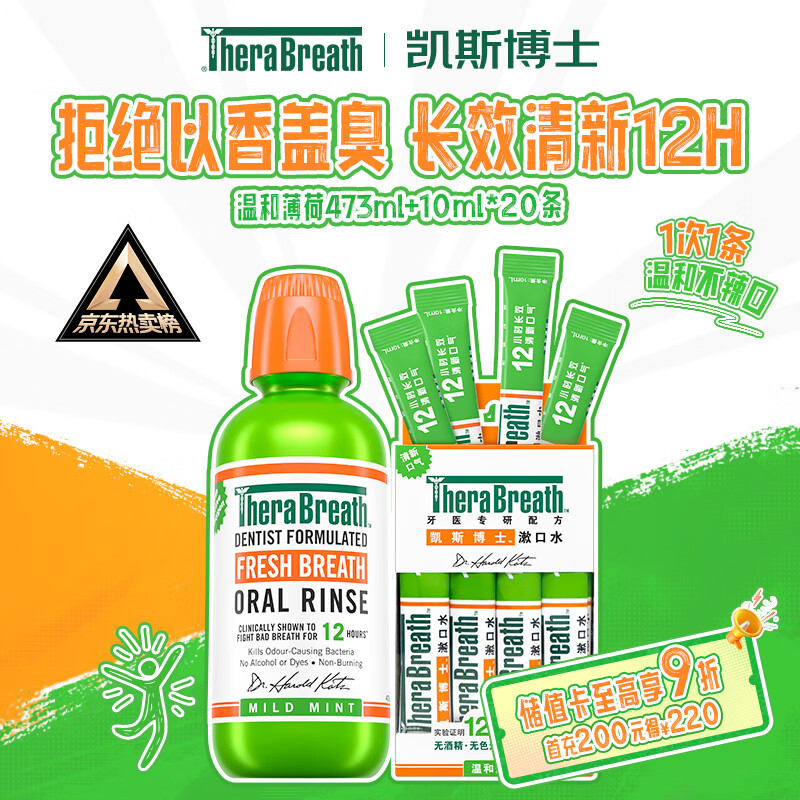 TheraBreath��˹��ʿ����ˮ�ºͱ���473ml+10ml*20��װ 75.23Ԫ
