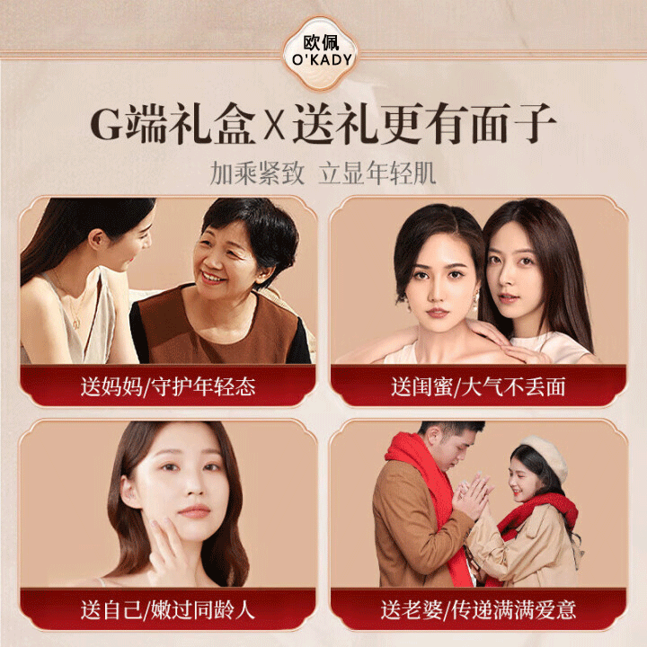 欧佩黄芪霜抗皱护肤品淡纹六件套补水保湿水乳化妆品礼盒装抗衰老女士 六件套【黄芪淡纹抗皱菁萃套盒】