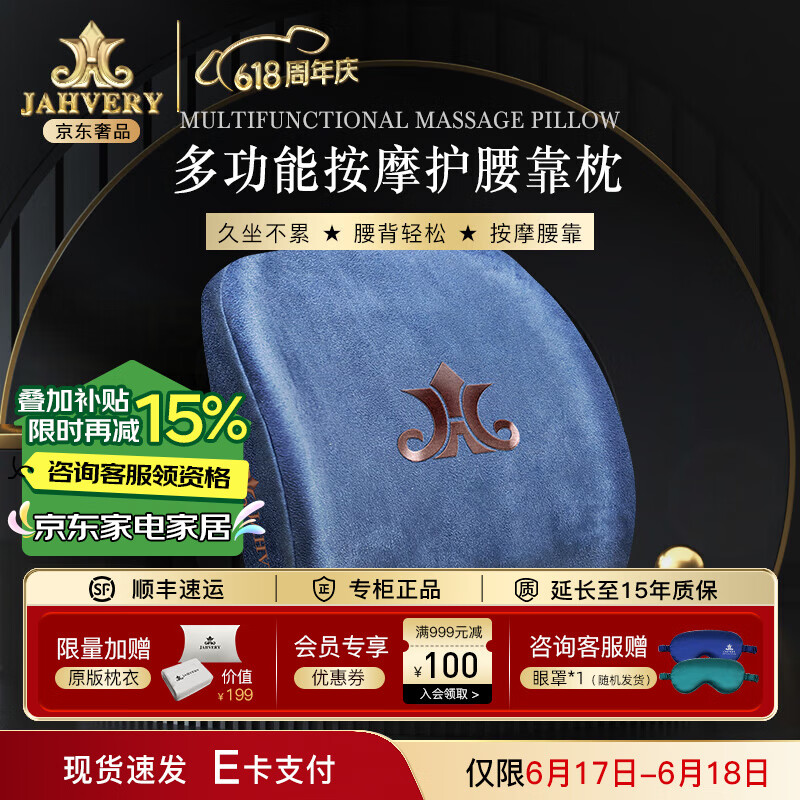 嘉唯（JAHVERY）靠墊辦公室腰靠腰墊汽車(chē)椅子靠墊靠背座椅呵護腰枕腰椎墊靠枕 靠枕舒適版