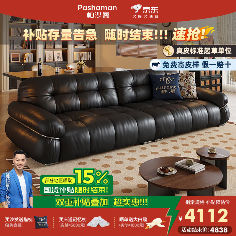 帕沙曼奥黛丽真皮沙发客厅法式复古意式极简2025新款中古皮沙发7127ZP 【坐感王】3.26米多人位实木框架 旗舰版 l 进口头层S++级青皮NS