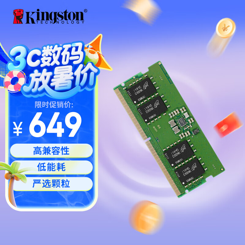 金士顿 (Kingston) 32GB DDR5 5600 笔记本内存条