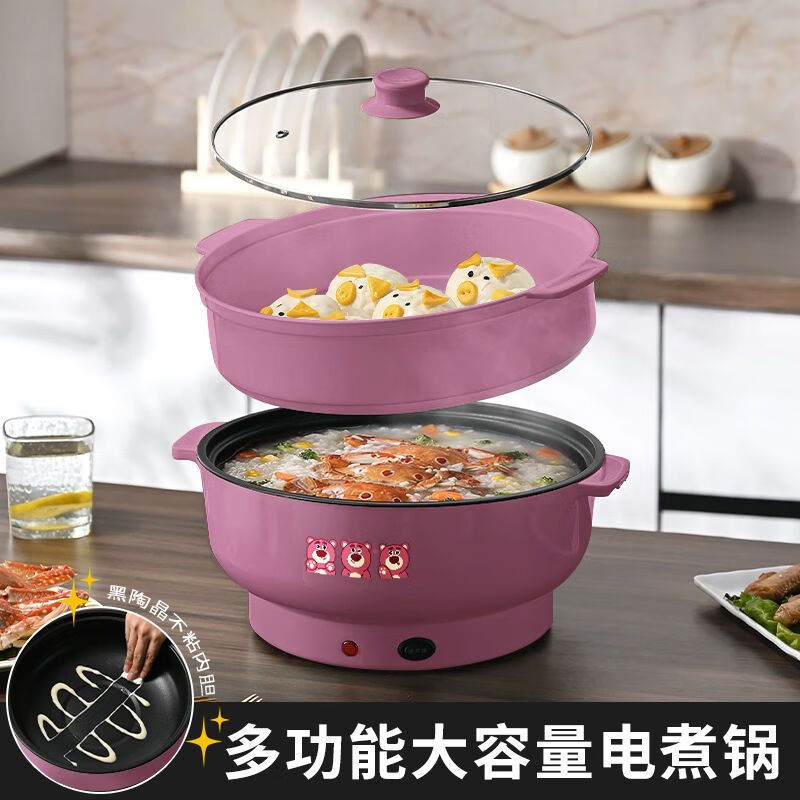 智能全自动电炒锅不粘电饭煲电煮锅宿舍大容量电热锅多功能电火锅 不粘送蒸笼[巨大5.5L]煎炒/蒸煮/