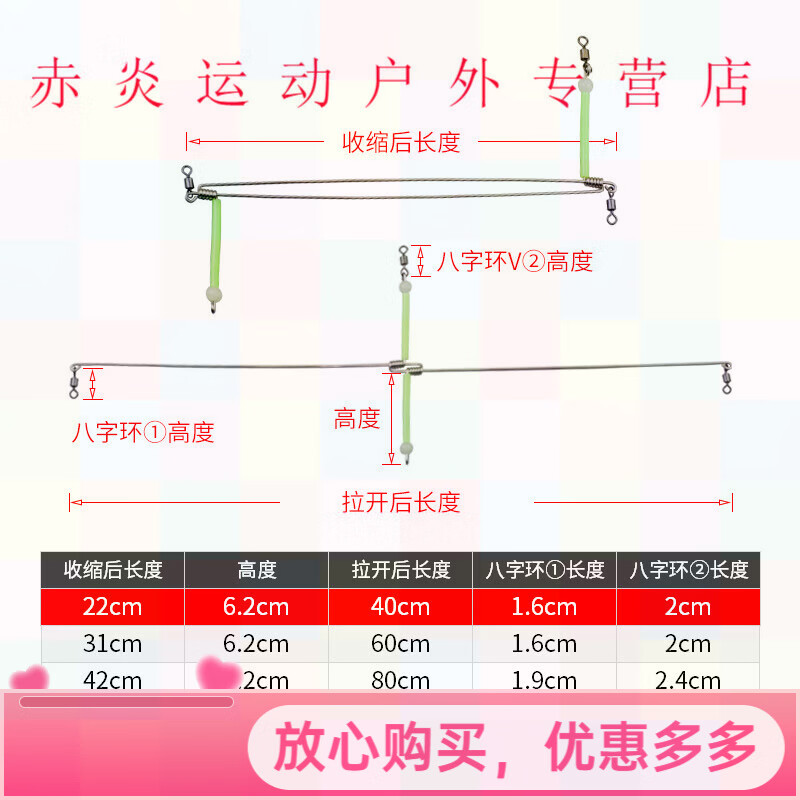 喜钓缘海钓夜光抽拉式一字天平支架子线分叉分钩器渔具垂钓用品钓鱼配件 拉开40cm(5个)