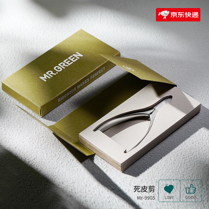 MR.GREEN死皮剪美甲店专用钳去死皮叉推不锈钢 死皮剪 1件