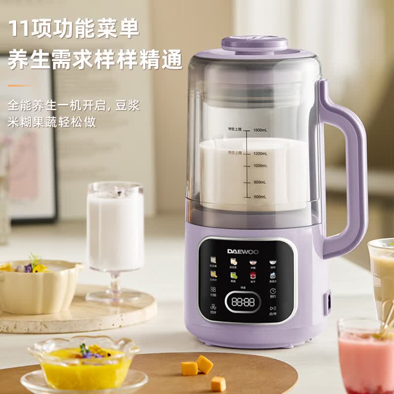 大宇(DAEWOO)破壁机2025新款隔音罩轻音降噪家用豆浆机料理机全自动免煮免滤五谷杂粮大容量早餐机榨汁机 升级立体微压可视化1.5Lsm11(紫色)