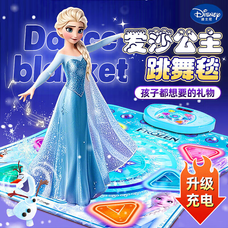 迪士尼（Disney）音乐跳舞毯爱莎公主玩具6-12岁儿童玩具男女孩生日礼物游戏机艾莎