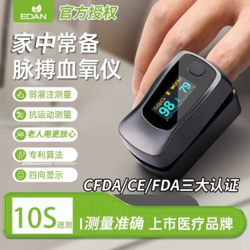 理邦儀器理邦血氧儀 理邦血氧儀血氧指夾式夾式醫用飽和度檢測儀家用心率 理邦血氧儀血氧指夾式夾式醫用飽和度檢測儀家用心率手