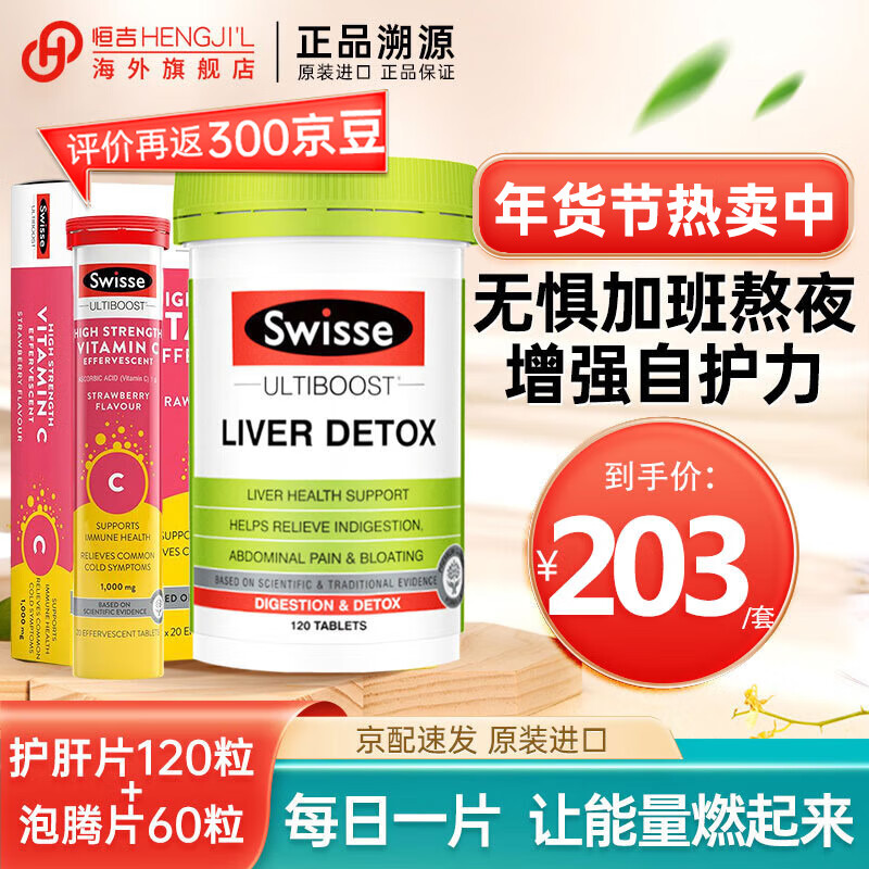 可以看养肝清肺价格波动的App|养肝清肺价格历史