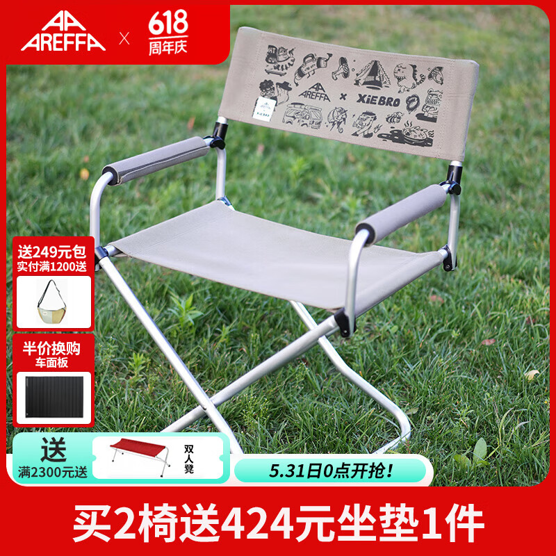 AREFFAAreffa戶外折疊椅子便攜超輕沙灘野餐鋁合金輕便露營導(dǎo)演省空間椅 灰色