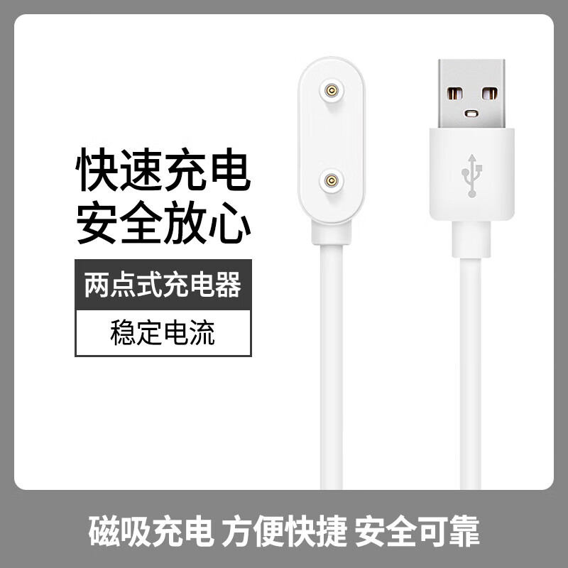 UNIKING适用华为儿童手表5Pro充电线4Pro磁吸充电器套装4X/4X新耀版快充5/5活力版通用5新耀版5X/5X Pro 白色充电线【防短路丨防过充】 适用:华为儿童手表5Pro