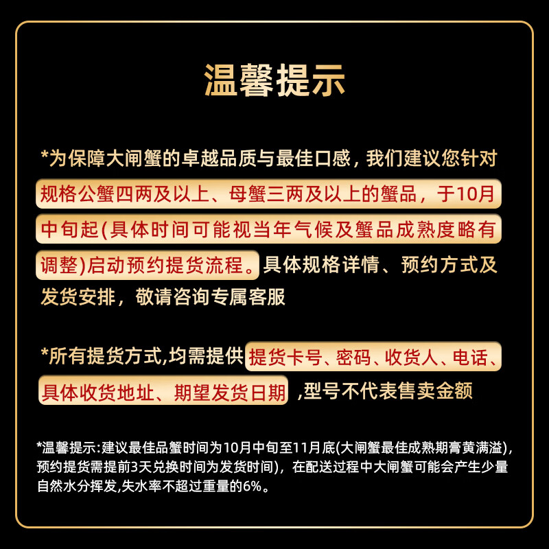 【礼券】蟹太太黄晓明大闸蟹礼券螃蟹提货礼卡铂金版8只 928型 公3.0母2.0两 4对 8只