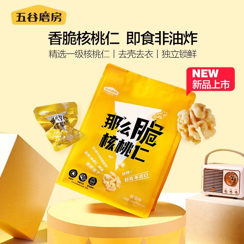 五谷磨房那么脆蜂蜜核桃仁120g非油炸小包裝堅(jiān)果追劇零食 120g 蜂蜜核桃仁120g/袋*1袋