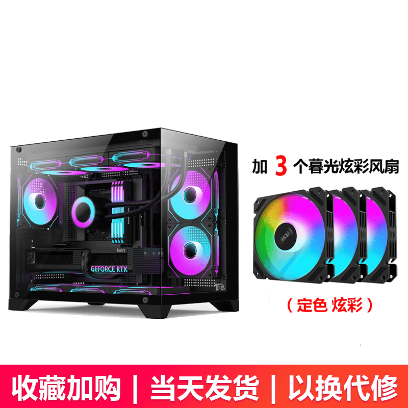 航嘉（Huntkey）百盛T600 全景海景房机箱 电脑机箱（M-ATX主板/360水冷位/双面玻璃侧透/U3/9风扇位/5080显卡） T600海景房黑色 3个暮光炫彩风扇