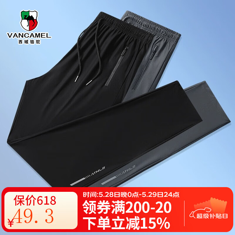 西域骆驼(VANCAMEL)【两件装】运动裤男夏季新款直筒九分休闲裤子男高弹冰丝长裤男 黑色直筒+灰色直筒 XL (建议115-130斤)