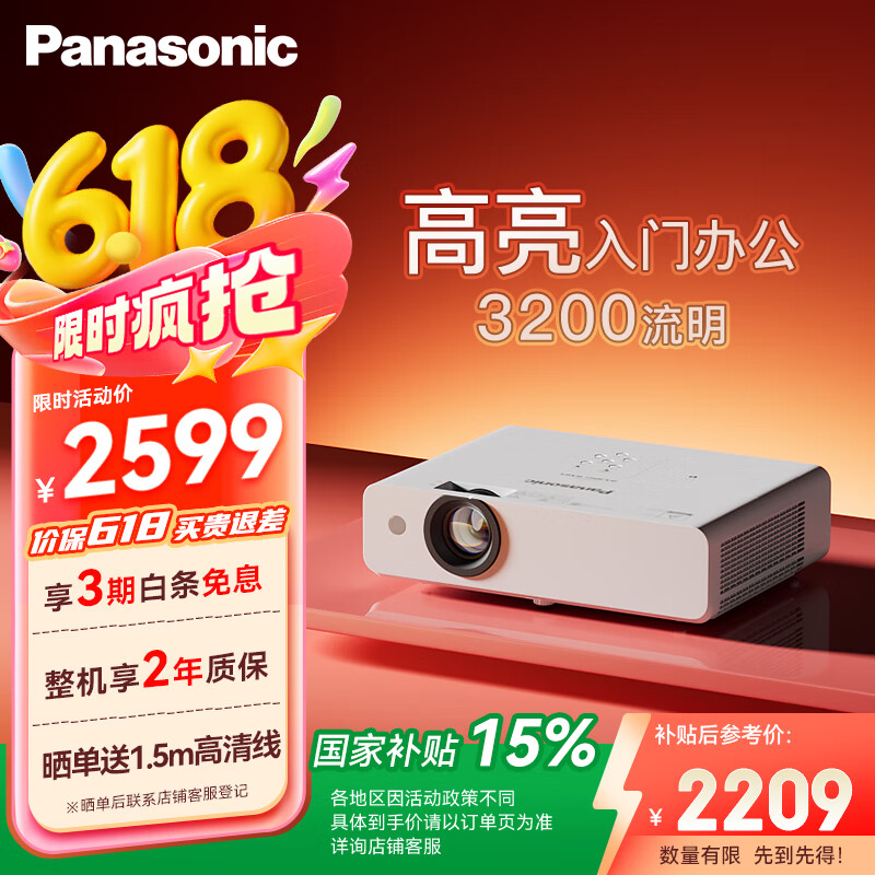 Panasonic/���� PT-WX3201 ���� ͶӰ�� 3200lmANSI����ͶӰ 