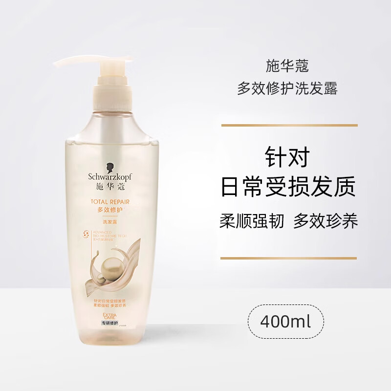 施华蔻多效修护洗发水护发素柔顺改善毛躁蓬松氨基酸洗头水洗发露 多效修护洗发水 400ml*1瓶