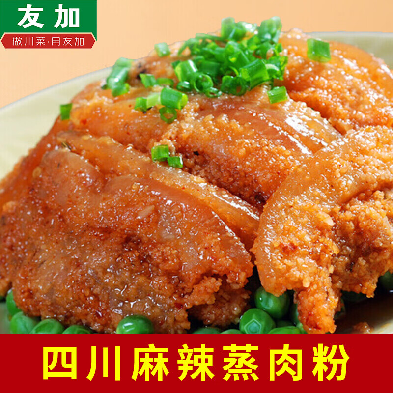 友加食品（YOU JIA）友加麻辣蒸肉粉200g*3袋四川湖北特產(chǎn)家用粉蒸肉排骨專(zhuān)用調(diào)料米粉
