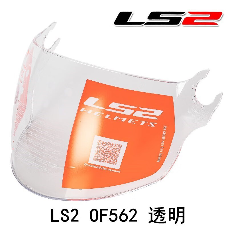 LS2原廠(chǎng)正品頭盔鏡片OF562復古哈雷半盔AIRFLOW防曬護目鏡修補件S 透明鏡片