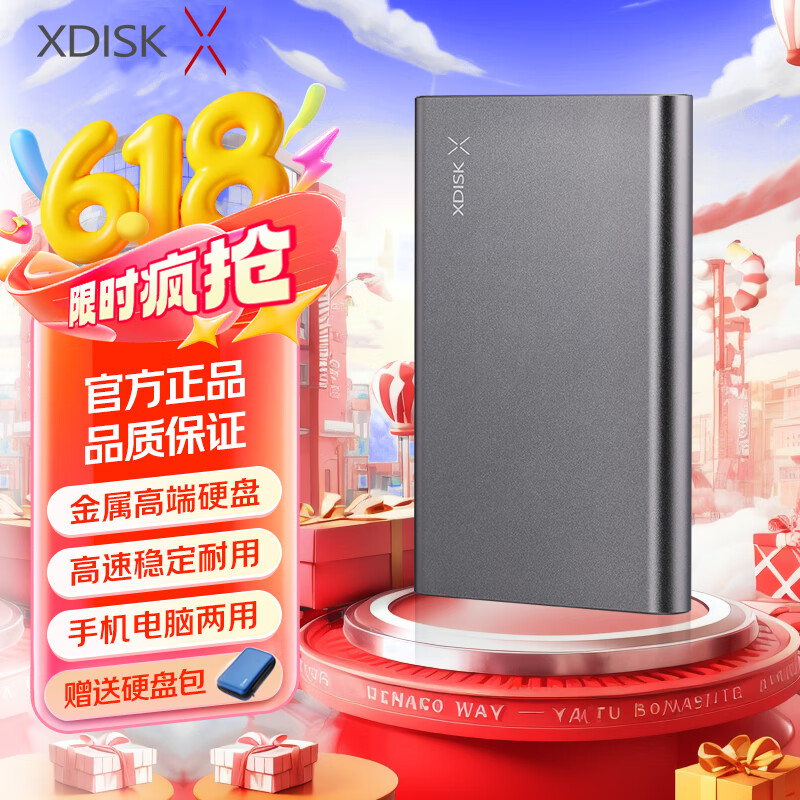 小盘(XDISK)500GB USB3.0移动硬盘X系列2.5英寸 太空灰 高端金属 文件数据备份存储 高速便携 稳定 X9Plus【太空灰】+硬盘包 160GB