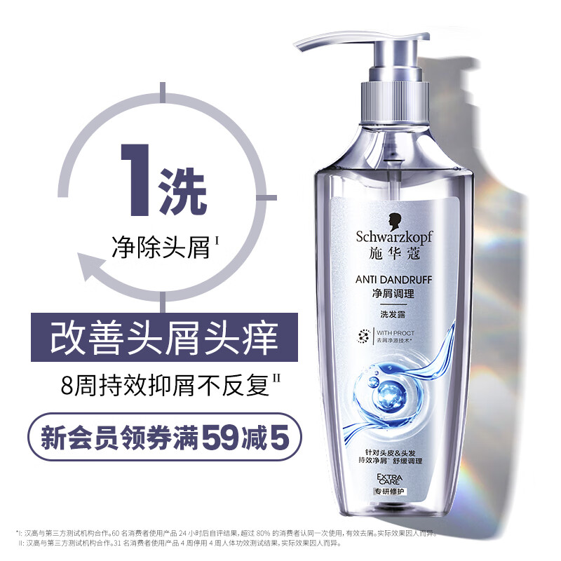 ʩ��ޢ��Schwarzkopf����м����ϴ��¶600ml ȥмֹ������ϴ��ˮ �޹���ϴͷ��