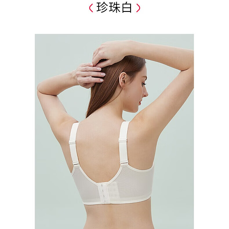 千奈美大胸显小胸内衣薄款全罩杯无钢圈大码聚拢收副乳防下垂文胸 珍珠白 80B C