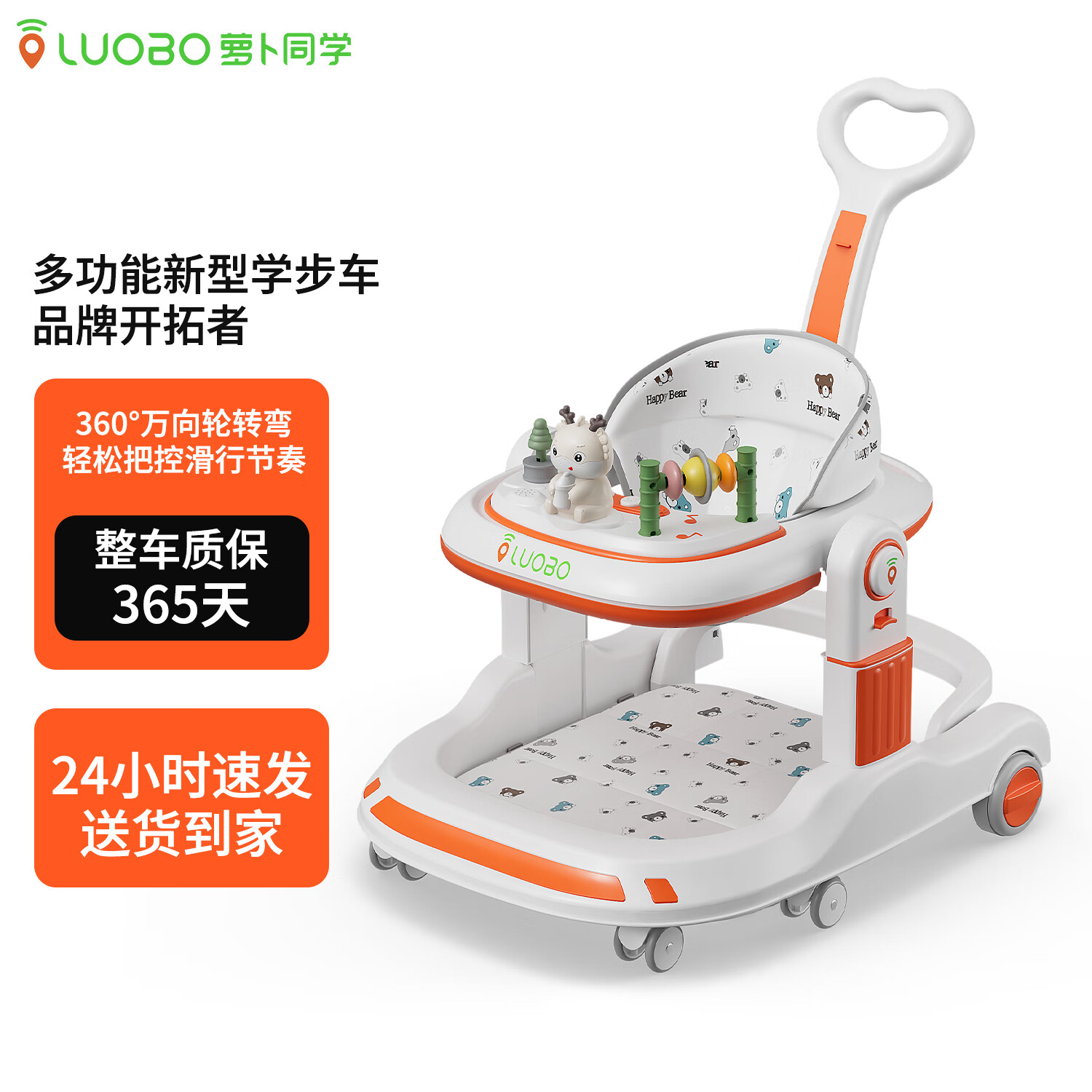 萝卜同学婴幼儿学步车助步车2025新款多功能宝儿童手推可折叠高低调四合一 橙色 顶配【音乐灯光+餐盘推杆】