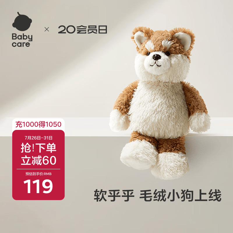 babycarebaby系列静态玩偶儿童毛绒玩具狗生日七夕礼物送女友-36cm柴犬