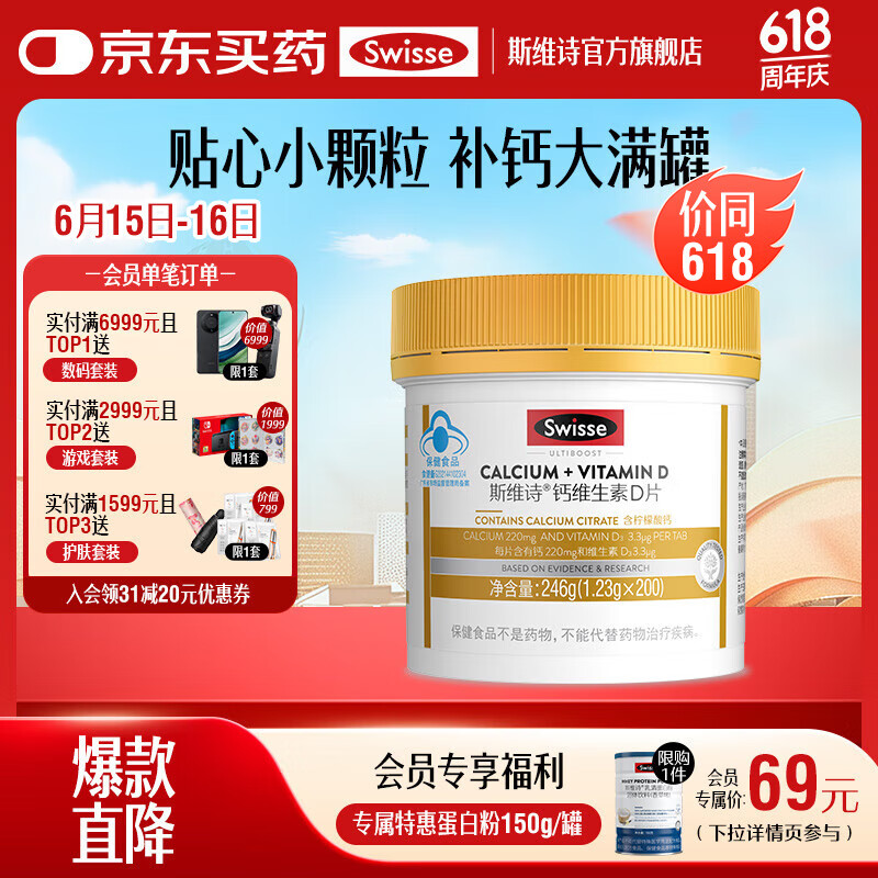 Swisse˹άʫ �������Ƭ 1.23g/Ƭ��200Ƭ*1ƿ
