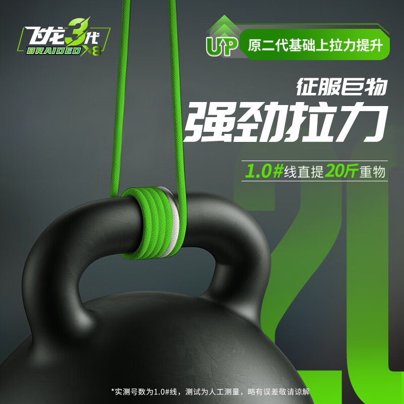 海龙王8编pe线路亚线鱼线主线pe路亚线大力马pe线顺滑远投耐磨钓鱼线 【新升级】飞龙三代100米0.8号