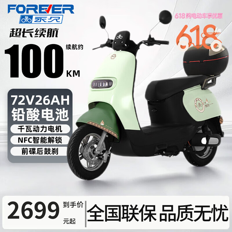 ڲõ綯ĦгS600Ǧس綯NFCܸٳ˵Ħ ഺ/NFCˢ/ǰɲ/β 72V20AHǦ-52999Ԫ