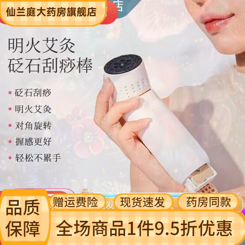 通用砭石艾灸棒艾灸溫灸按摩器精油按摩舒適便攜刮灸全身可用 艾灸棒一套(含灸棒+艾柱+精油)