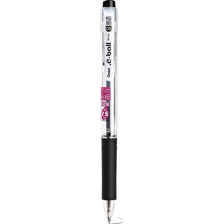 派通（Pentel） 日本派通黑笔合集BLN105/75按动笔高颜值速干中性笔0.5mm 按动式圆珠笔BK125 3.22元