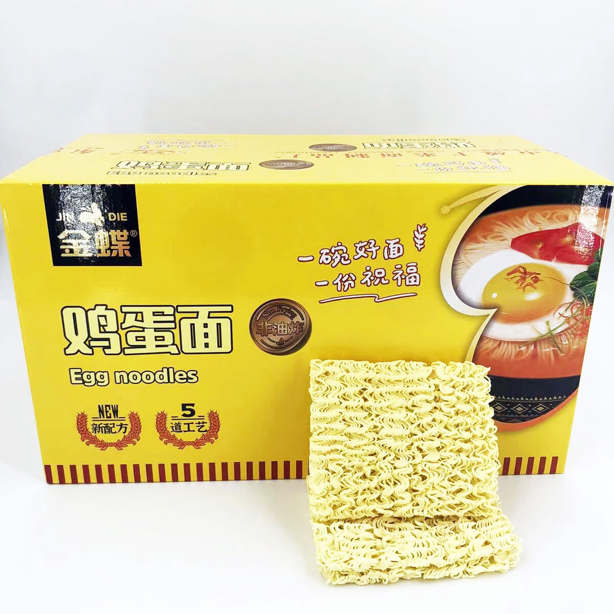 波纹面大碗面鸡蛋炒面干面火锅面方便面大面饼 大碗面净重4斤约26个