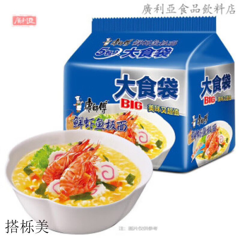 康师傅大食袋BIG方便面袋装泡椒牛肉面多口味夜宵红烧牛肉泡面大食代 《 《五连包》139g鲜虾鱼板面