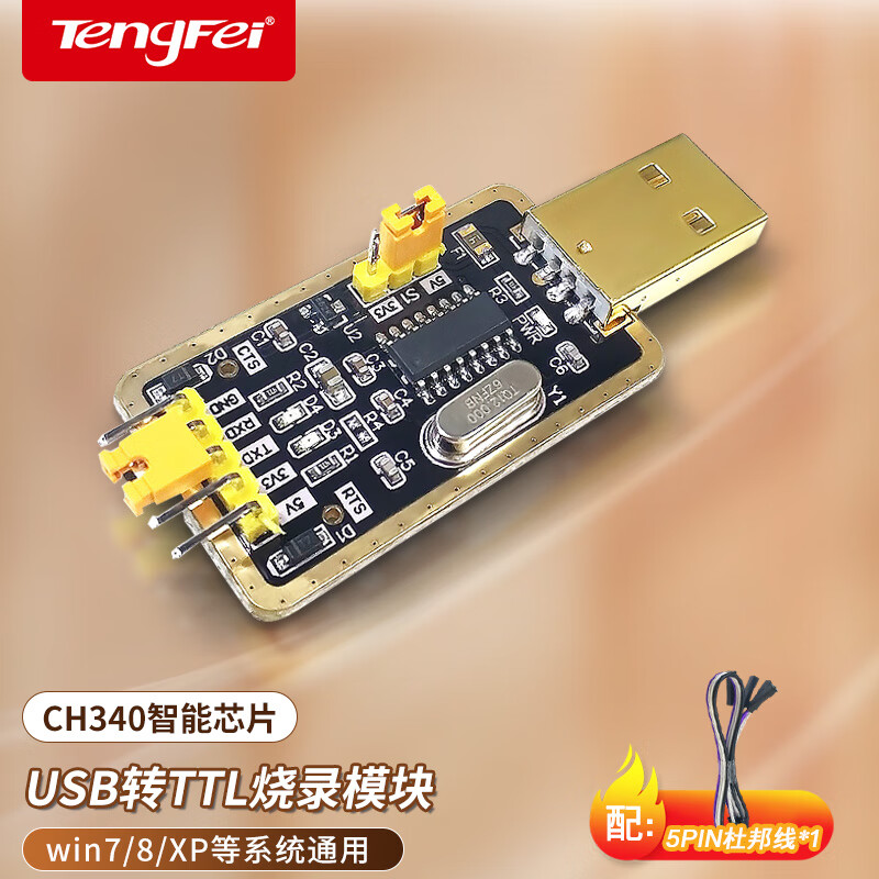 Tengfei�ڷ� USBתTTLˢ���� RS232���������� FT232 PL2303HXģ������С����� CH340ģ�� ˢ���塾����� 14.9Ԫ