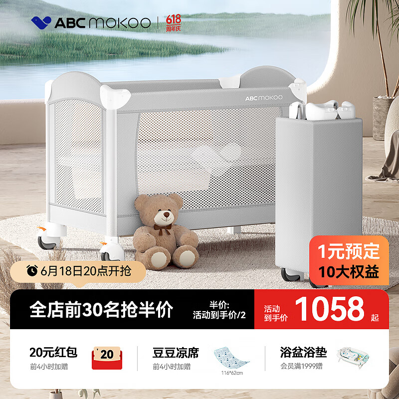 ABCMOKOO索拉折叠婴儿床拼接大床多功能新生儿可移动宝宝床-莫兰迪灰PRO款