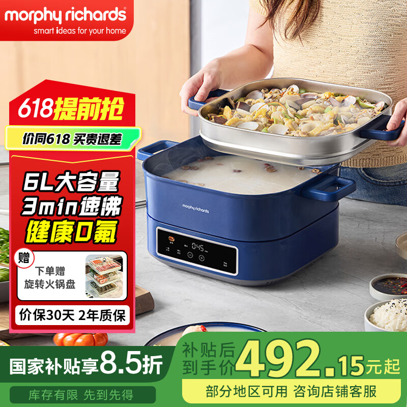 摩飞电器（Morphyrichards）电蒸锅多功能锅 家用电火锅IH电磁炉大火力速沸 大容量6L蒸炖煮一体 可预约定时不锈钢蒸屉 MR8901 6L 蒸炖煮一体【年度新品】3min速沸