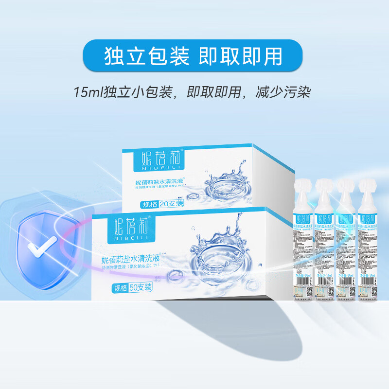 ˮ15ml*50֧ϴϴ۷ڳϴ˿0.9%ȻƲע 34Ԫ