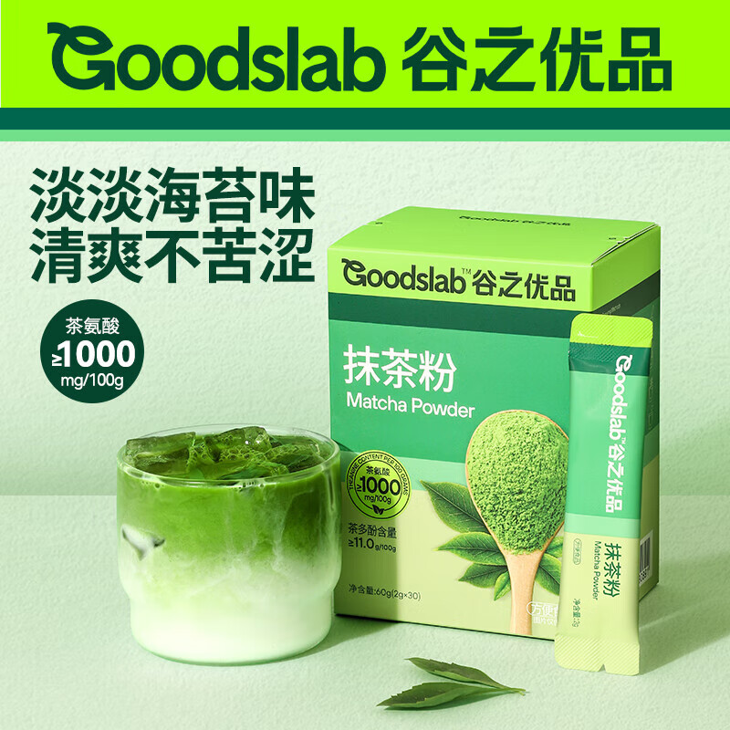 谷之優(yōu)品抹茶粉純抹茶粉烘焙沖飲飲品抹茶拿鐵蛋糕奶茶店用 60g(2g*30條)*1盒