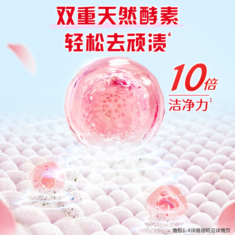 奥妙香柔洗衣凝珠强效洁净桃桃春日香清新去味鲜花精油持久留香盒装 【清新去味】桃桃春日香200颗
