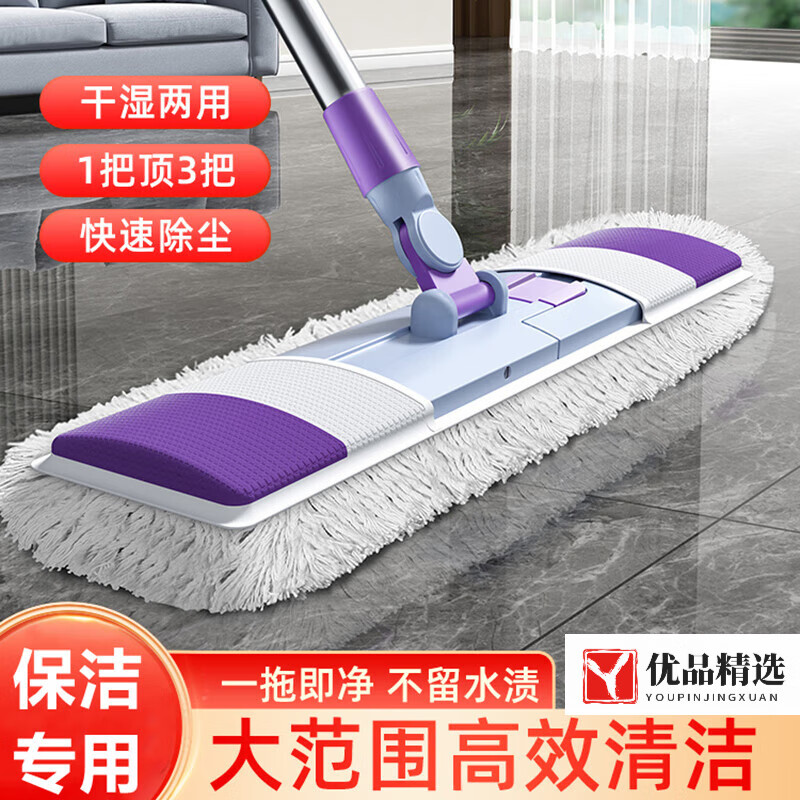 尚美德大號拖把平板商用塵推酒店吸水棉線排拖保潔拖布平推拖把-6 大號拖把平板-66cm