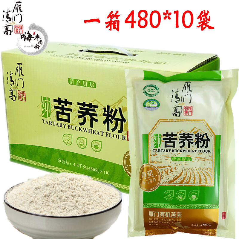 雁門清高苦蕎麥面粉 雁門清高苦蕎粉黑苦蕎粉整箱480g*10袋山西大同苦蕎粉 雁門清高苦蕎粉 480g*10袋禮箱：1箱