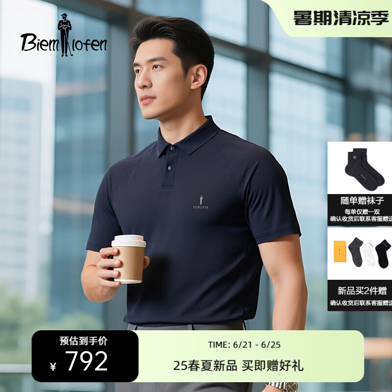 比音勒芬【清爽舒适亲肤】2025春夏新款男装休闲运动户外翻领短袖POLO衫 25藏青色 2XL