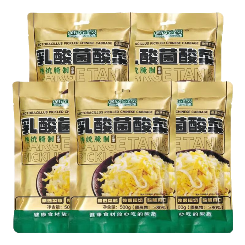百亿补贴：新北农乳酸菌发酵东北酸菜无添加无防腐剂500g袋装饺子馅正宗酸菜 乳酸菌酸菜丝5袋 37.52元拍2件(合18.76元/件)